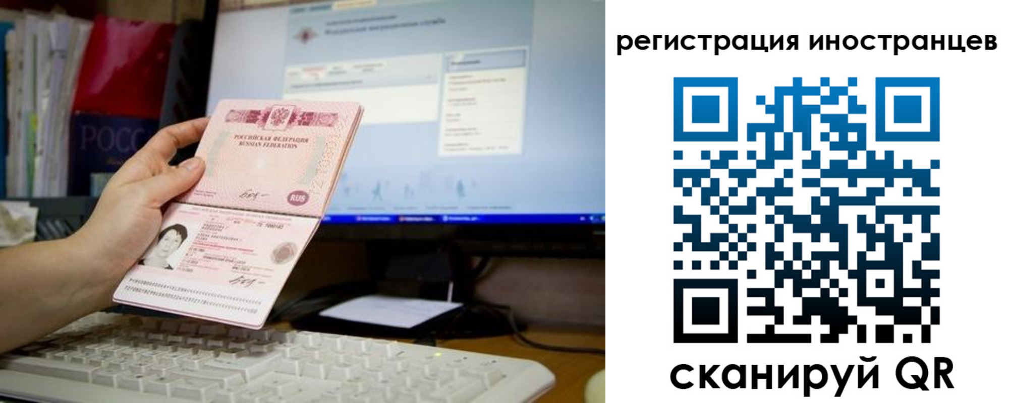 временная регистрация в квартире в Копейске