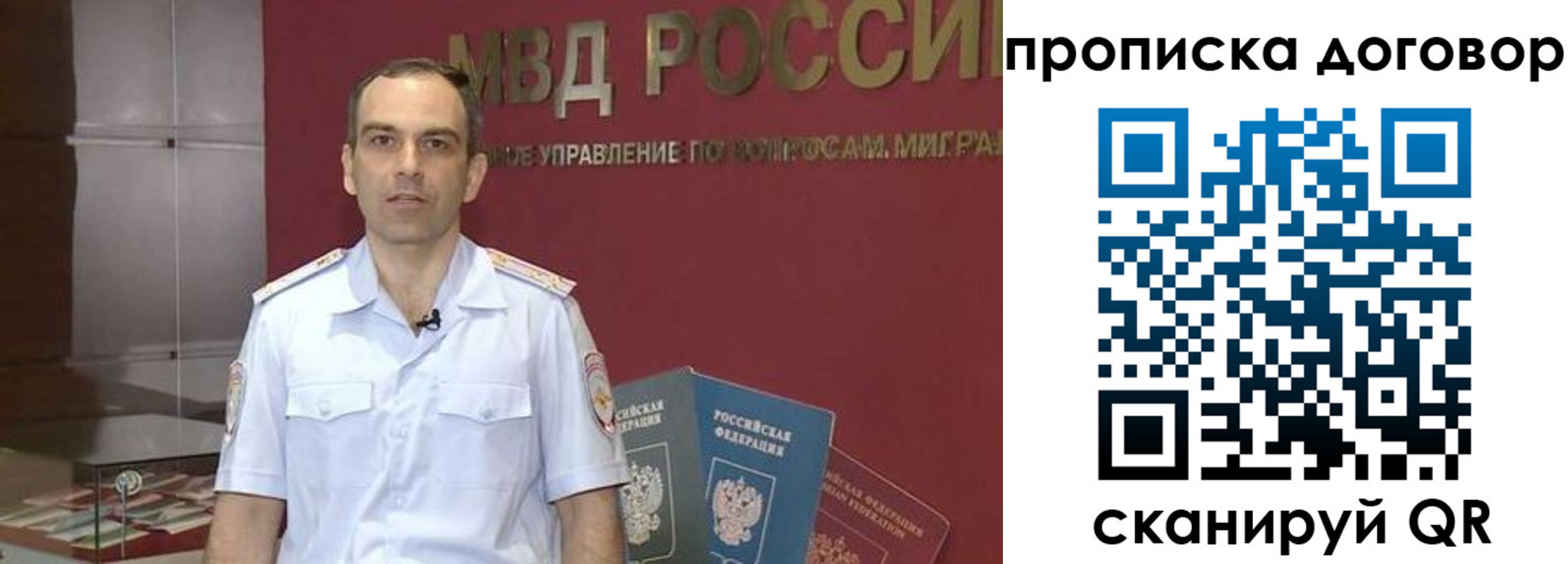 временная регистрация в Копейске