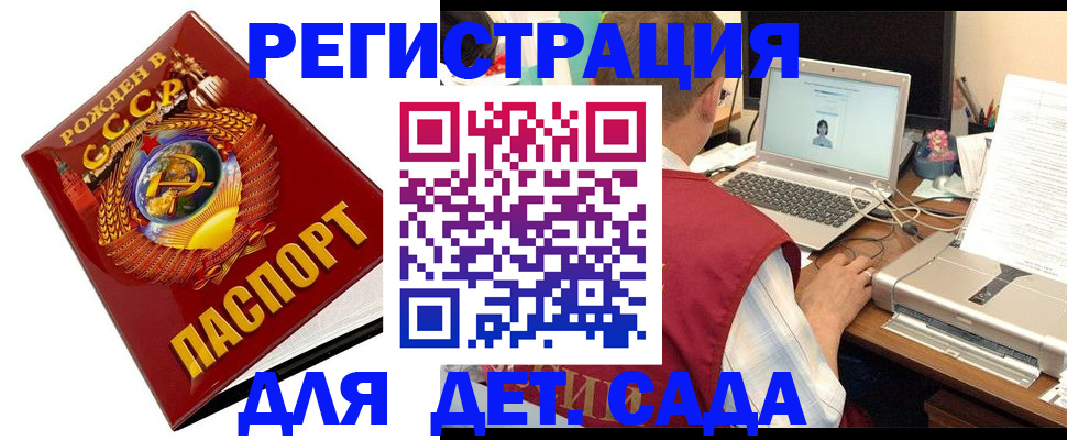 временная регистрация в квартире в Копейске