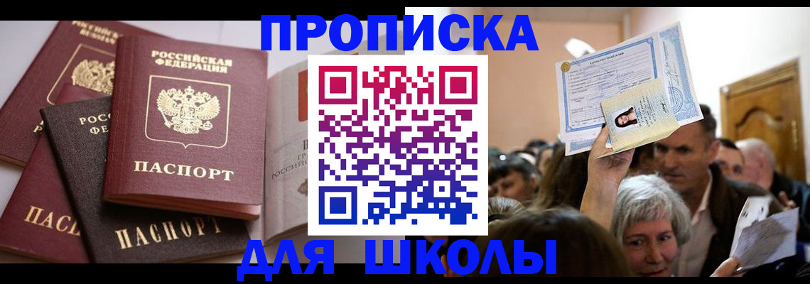 временная регистрация собственник в Копейске