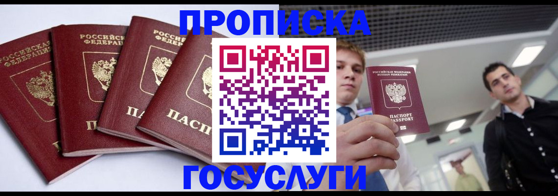 временная регистрация 2025 в Копейске