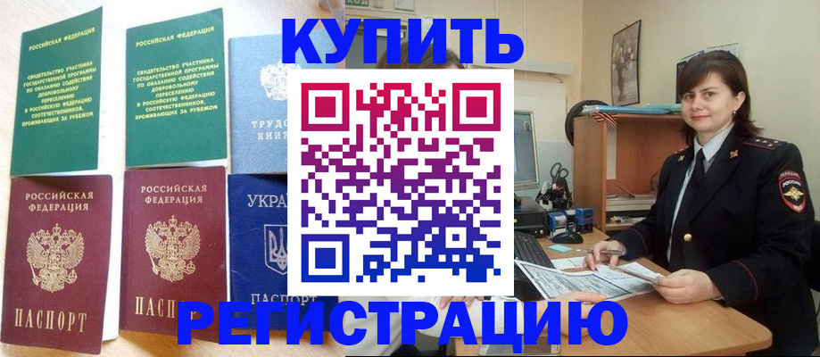 регистрация для школы в Копейске
