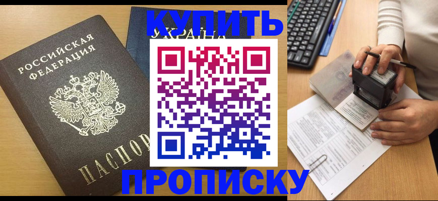 регистрация для дет. сада в Копейске
