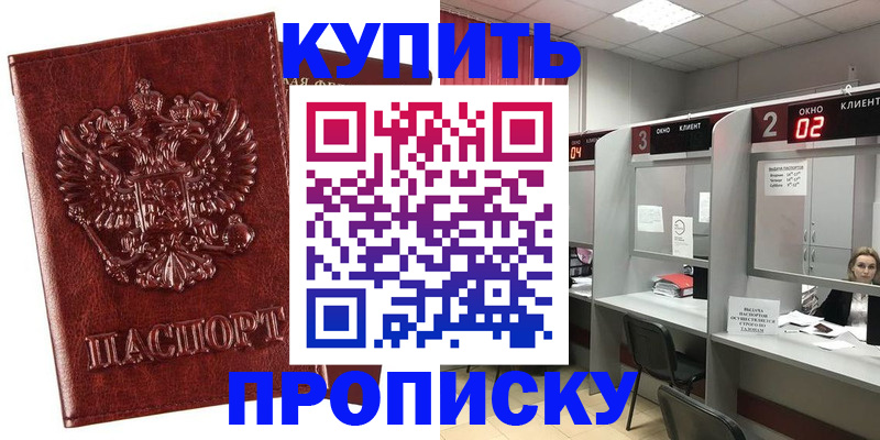 регистрация для дет. сада в Копейске