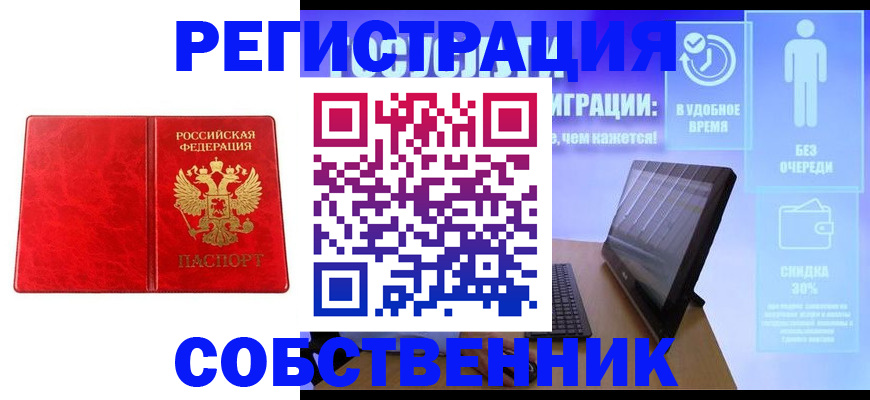 регистрация для дет. сада в Копейске