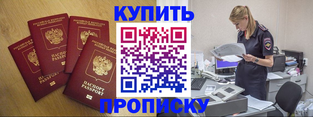 прописка для кредита в Копейске